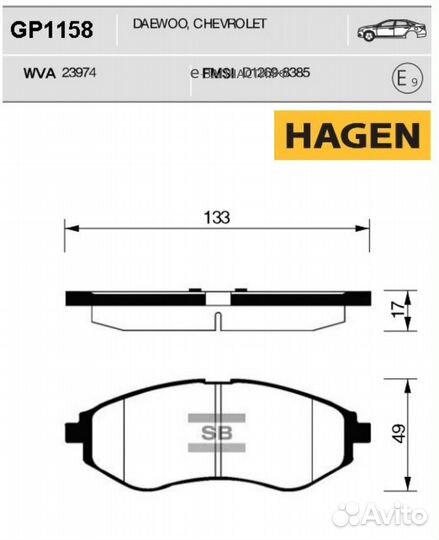 Sangsin brake GP1158 Колодки торм.пер. hagen