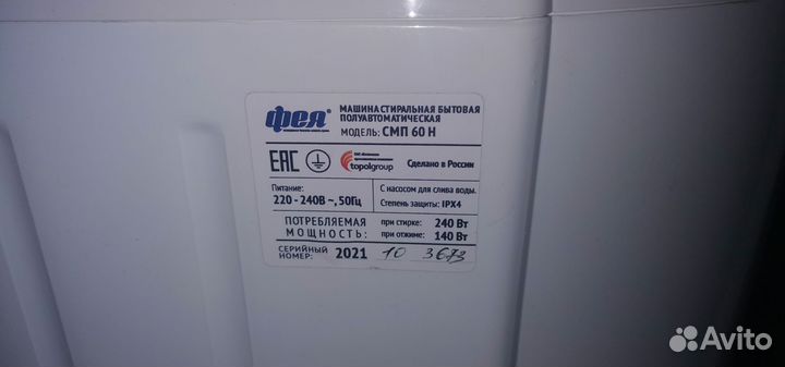 Стиральная машина фея смп60н