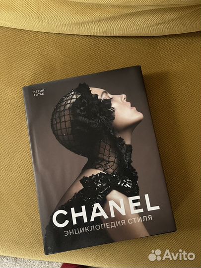 Книга chanel