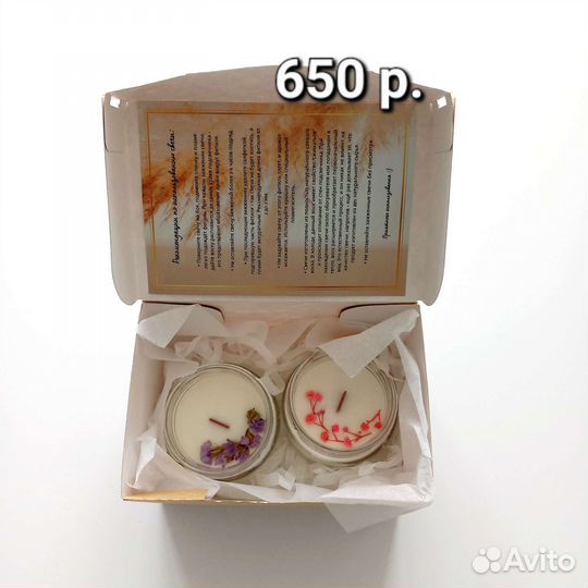 Арома Свеча натуральный воск подарки