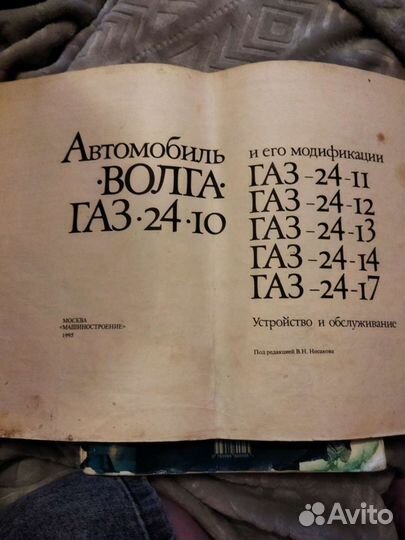 Устройство обслуживание диагностика ремонт