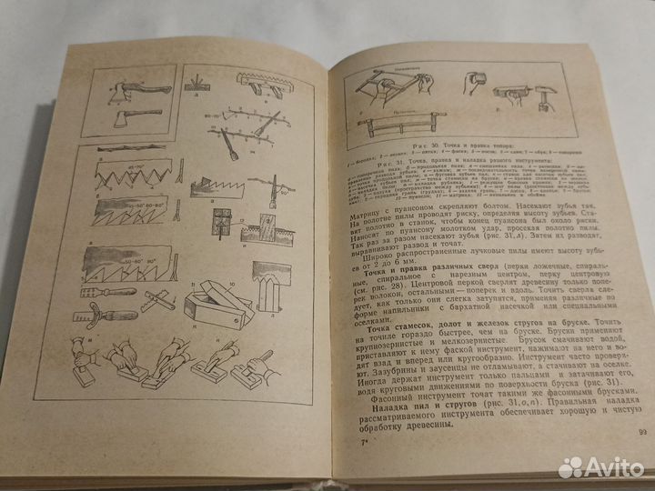 Как построить сельский дом, А. М. Шепелев