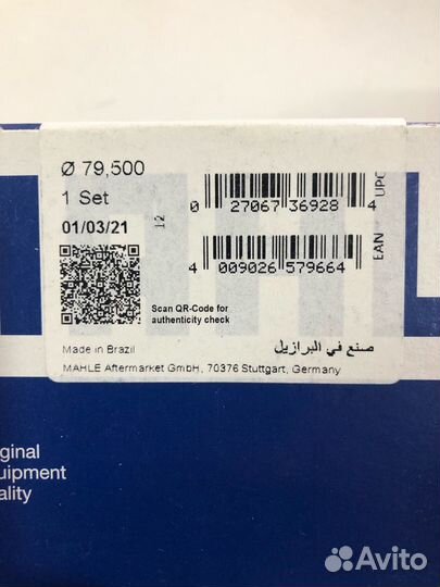 Кольца поршневые D79,5 STD K4M/K7M/K7J Logan Megan