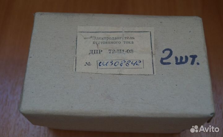 Дпр 72-Н1-03 электродвигатель