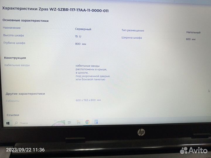 Серверный шкаф Zpas