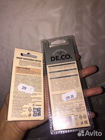 Накладные ногти новая упаковка