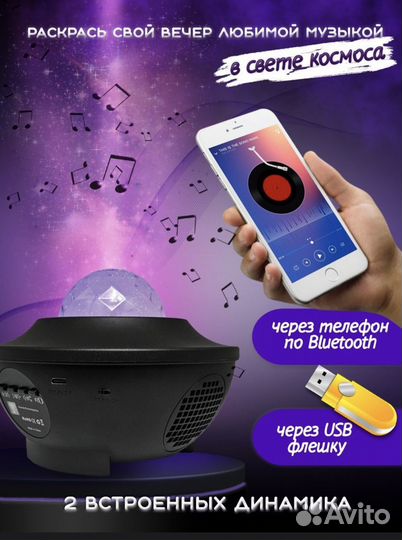 Ночник звездное небо