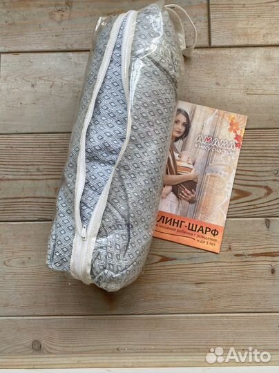 Слинг шарф амама