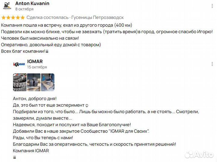 Новые гусеницы 230х48х80 Симферополь