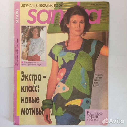 Старые журналы