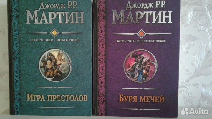 Книги игра престолов Джордж Р.Р и буря мечей