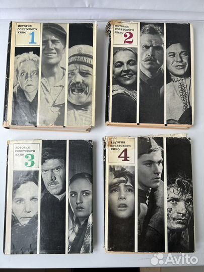 История советского кино в 4-х томах