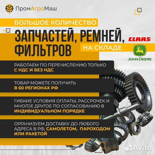 AXE68422 цепь катка
