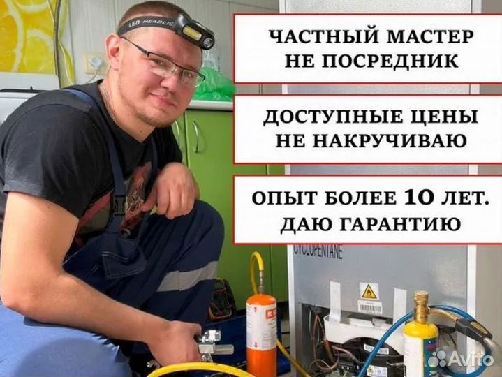 Ремонт Стиральных машин, Холодильников, Посудомоек