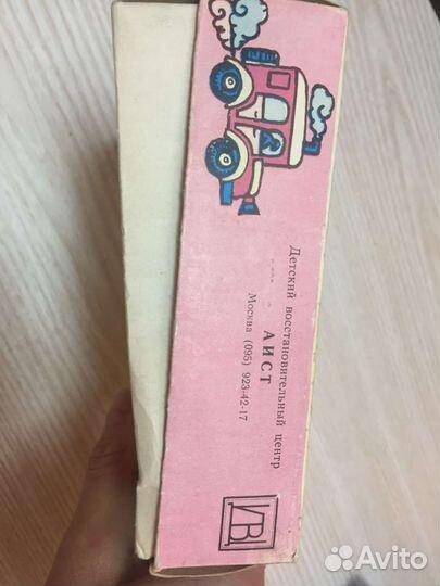 Развивающие игры СССР