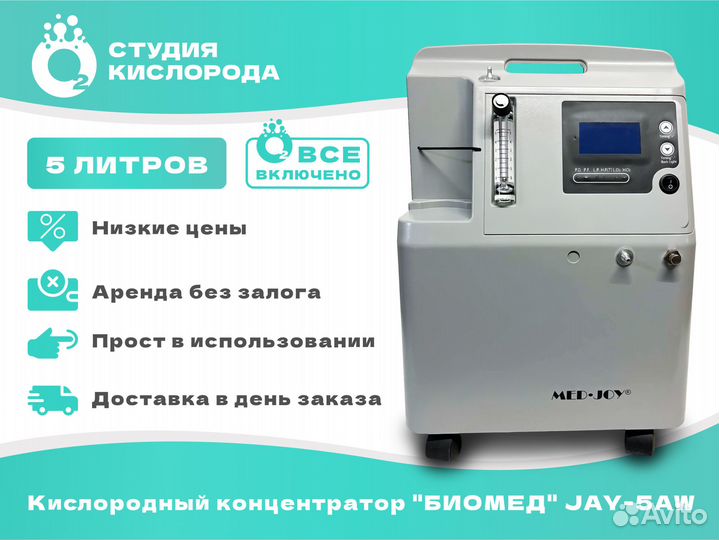 Кислородный концентратор на дом