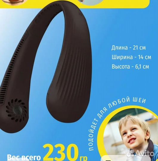 Вентилятор портативный