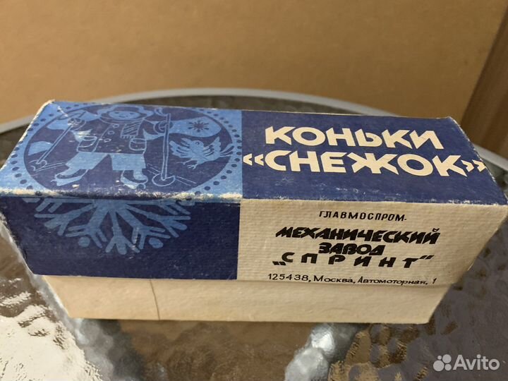 Коньки детские раздвижные СССР