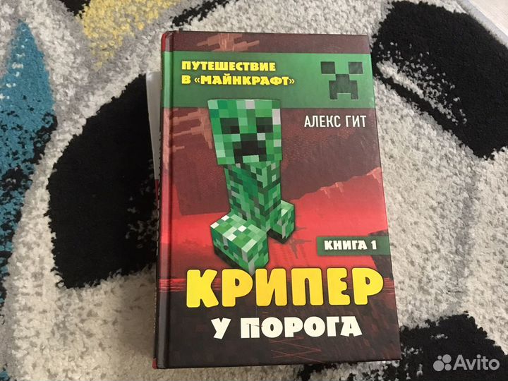 Книги по майнкрафту