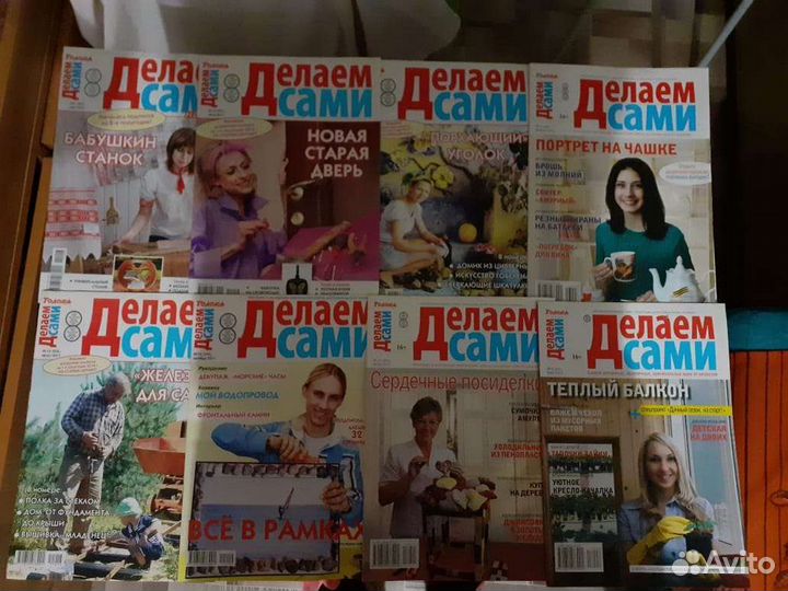 Журналы пакетом