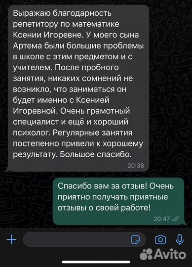 Репетитор по математике