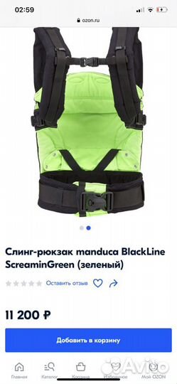 Кенгуру / слинг -рюкзак manduca black lune