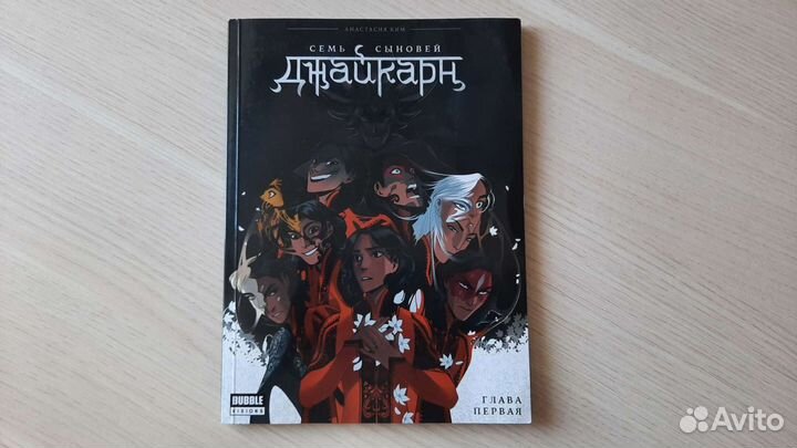 Комиксы Bubble. Анастасия Ким 