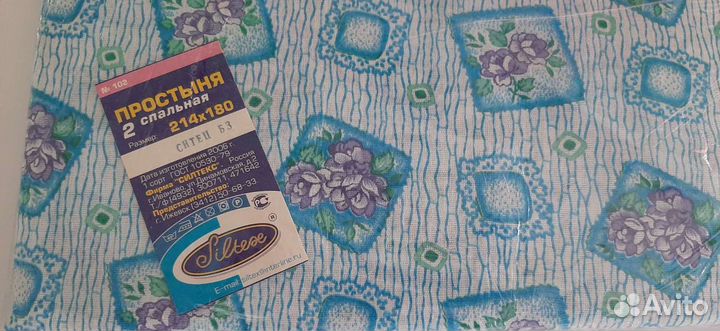 Постельное белье