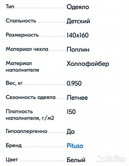 Детское новое одеяло