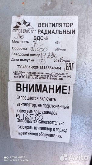 Вентилятор радиальный улитка бу