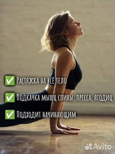Женский фитнес