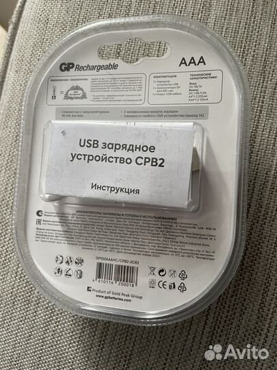 Аккумулятор