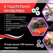 Автоподбор / Автоподборщик, Пущино