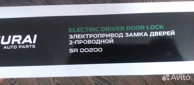 Электропривод замка дверей