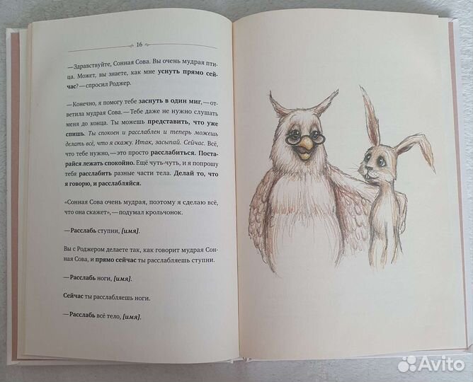 Книга Кролик который хочет уснуть