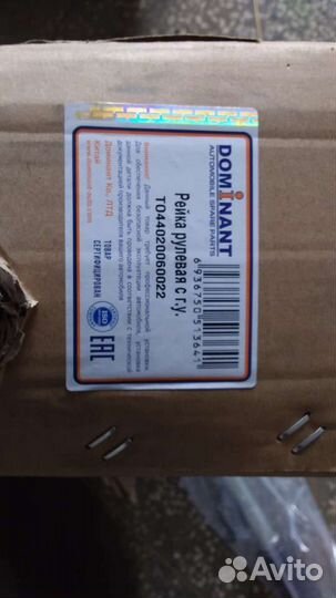 Рулевая рейка