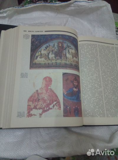 Мифы народов мира энциклопедия в двух томах