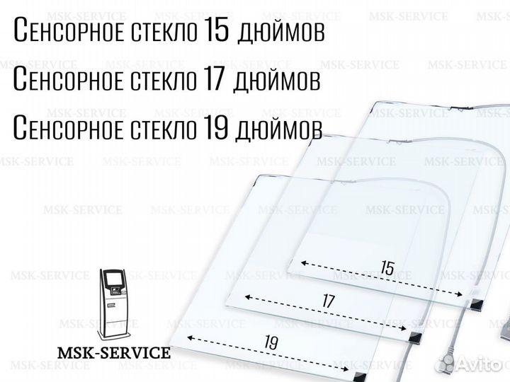 Сенсорное стекло / сенсор терминала