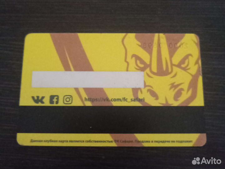 Клубная карта,фитнес клуба Safari