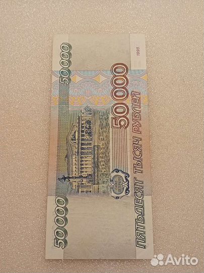 50000 1995год