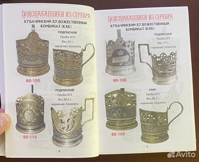 Каталог - Определитель Патефоны Электрофоны