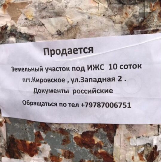 Участок 10 сот. (ИЖС)