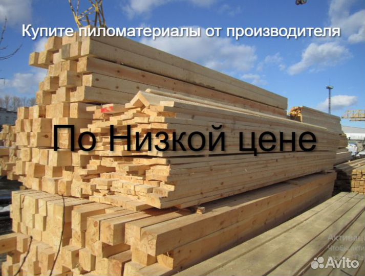 Доска обрезная 2 сорт 50х150х6000