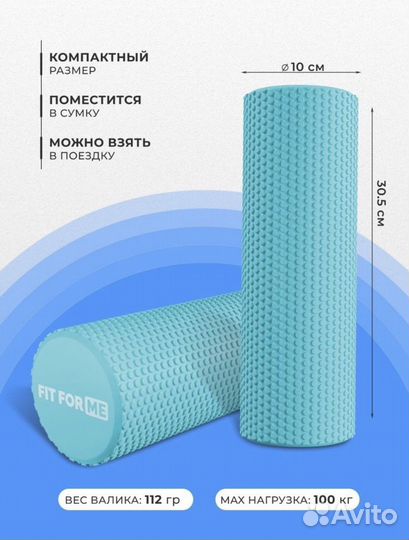 Ролл для мфр массажный