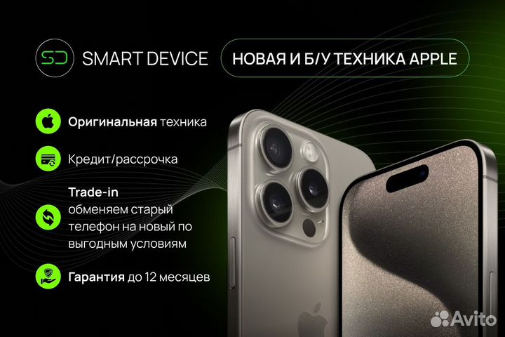 iPhone 13 Pro Max, 256 ГБ