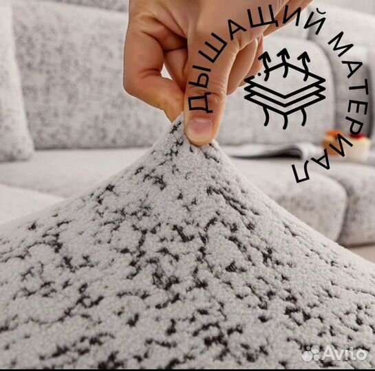 Чехол на диван любой формы