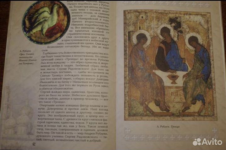 Книга Андрей Рублев