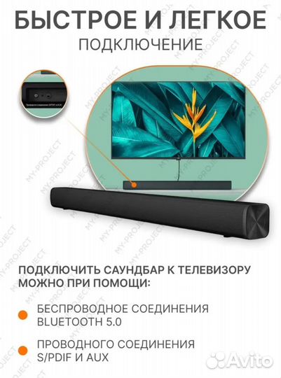 Саундбар xiaomi redmi