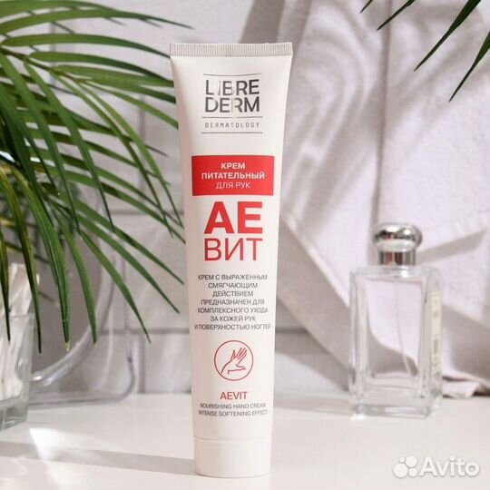 2 шт. Крем Librederm Аевит для рук, 125 мл