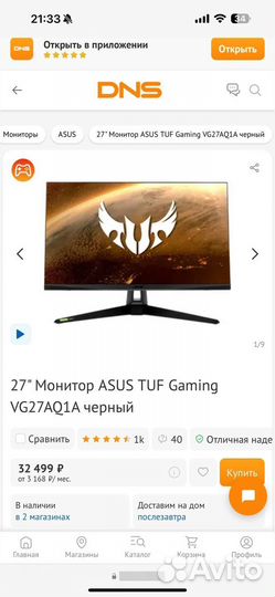 Asus TUF Gaming VG27AQ1A